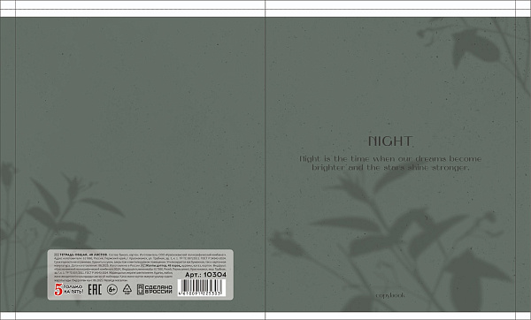 Тетрадь 48 листов, клетка, обложка мелованный картон, блок офсет, 5 видов микс