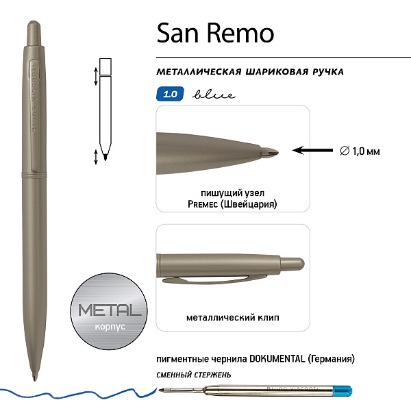 Ручка "SAN REMO" в метал. футляре 1.0 ММ, СИНЯЯ (корпус шампань, футляр черный)