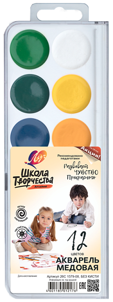 Акварель 12 цв. б/к Луч "Школа творчества"  п/уп.