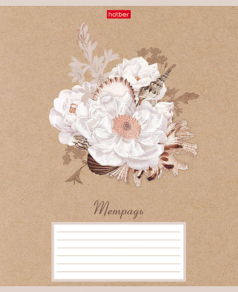 Тетрадь 18 листов в линию "Нежность" блок офсет 65г/кв.м скругленные углы, микс 5 вид