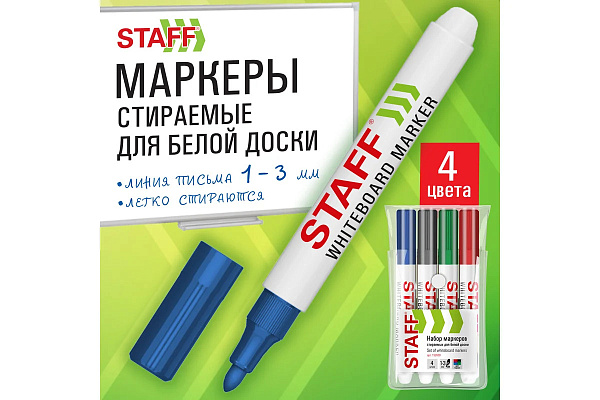 Набор маркеров для доски 4 цвета STAFF "BASIC" WBM-200, 1-3 мм