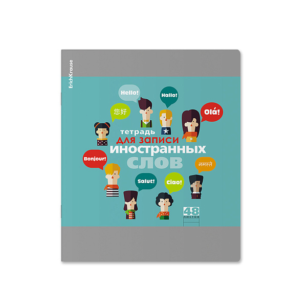 Тетрадь для записи иностранных слов 48 л. лин. ErichKrause Hello, 
