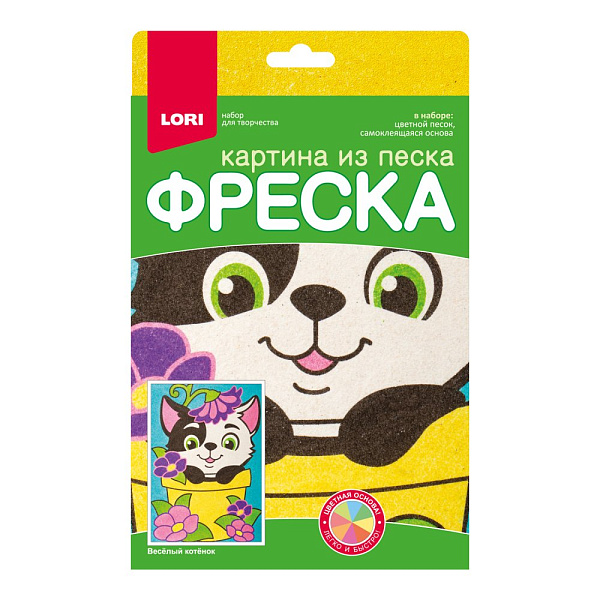 Фреска. Картина из песка "Весёлый котёнок"