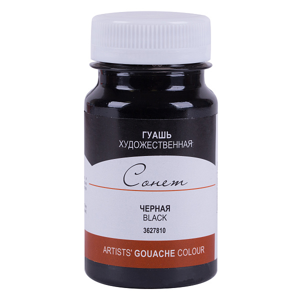 Гуашь Сонет 100мл Черная 