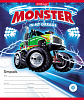 Тетрадь 18 листов в клетку "Monster Car" ErichKrause (в плёнке по 10 шт.)