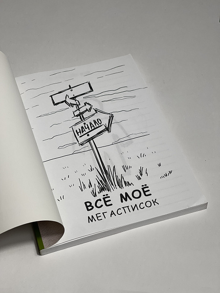 ЗАПИСНАЯ КНИЖКА А5 128л.