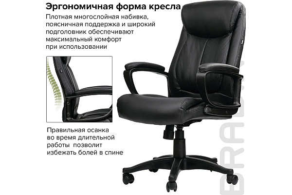 Кресло офисное BRABIX "Enter EX-511", экокожа, черное