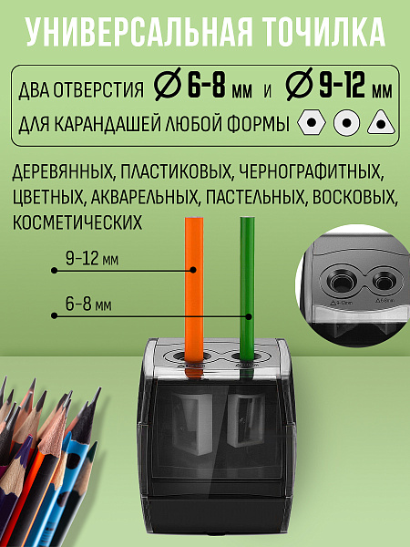 Точилка электрическая ORANGE PEEL 2 отверстия, с контейнером, ES816  цвет черный