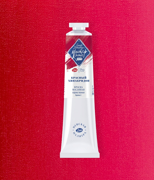 Масло Мастер Класс туба 46мл Красный хинакридон 