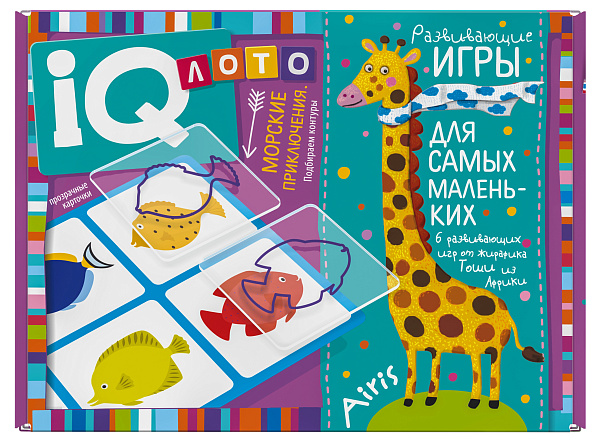 Пластиковое лото для малышей (нов) 3+ Морские приключения. Подбираем контуры \ Куликова Е.Н.