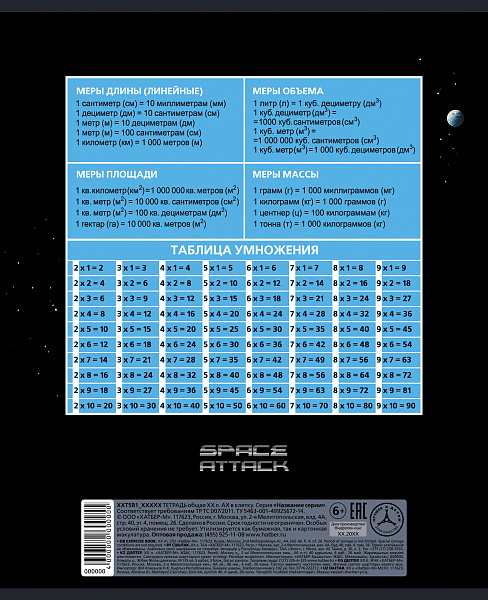 Тетрадь 18 листов в клетку "Космический динозавр" А5ф 60-65г/кв.м на скобе Обл. мел.картон тиснение 5 диз.в блоке скругл.углы