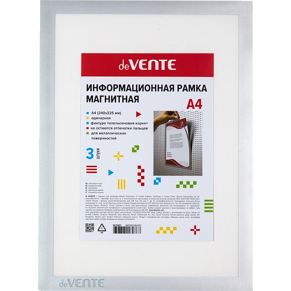 Магнитная информационная рамка "deVENTE" А4 (238x235 мм) одинарная, серебристая, 3 шт в упаковке, ПВХ 300 мкм "апельсиновая корка" не остаются отпечатки пальцев, для металлических поверхностей, горизонтальное и вертикальное использование,