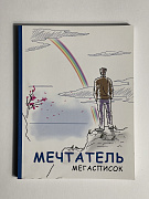 ЗАПИСНАЯ КНИЖКА А5 128л.