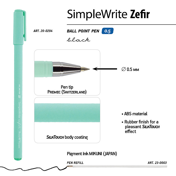 Ручка гелевая 0,5 мм SimpleWrite ZEFIR, ЧЕРНАЯ (3 цвета корпуса)