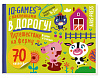 IQ игры с наклейками. Путешествие на ферму. 4-7 лет