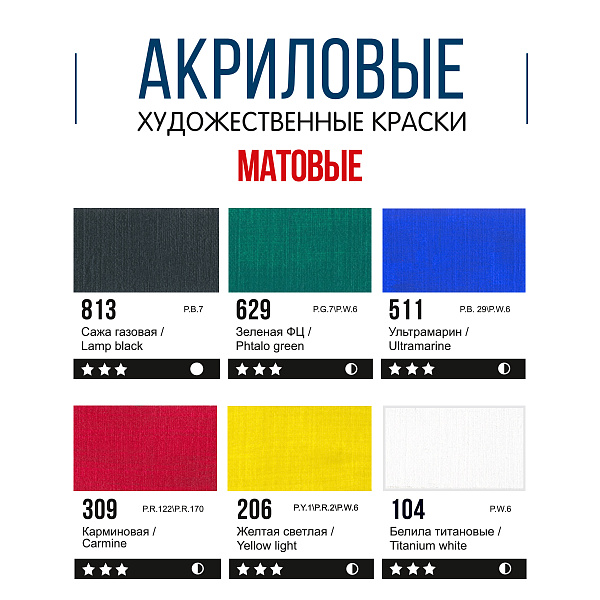 Акрил 6 цв. 75 мл. "VISTA-ARTISTA" Studio набор  матовые