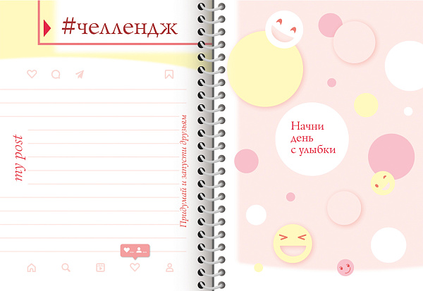 Книжка БЛОГнот с НАКЛЕЙКАМИ 64л А5 тв. обложка на гребне "Жизнь кипит" цветной блок 100г/кв.м