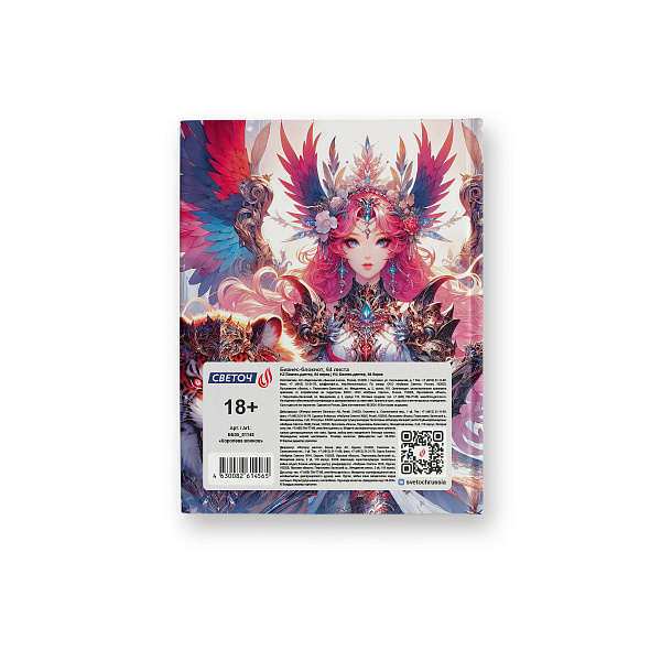 Бизнес-блокнот A6 64 л. кл. "Королева воинов" глянцевая ламинация   01148 "Светоч"