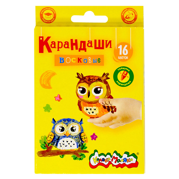 Мелки восковые 16 цв. "Каляка-Маляка" круглые 8 мм