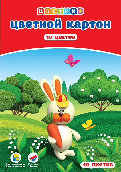 Картон цветной А4, 10 листов, 10 цветов, "Волшебный. Цветик", немелованный, односторонний, золото + серебро, 220г/м2, в папке