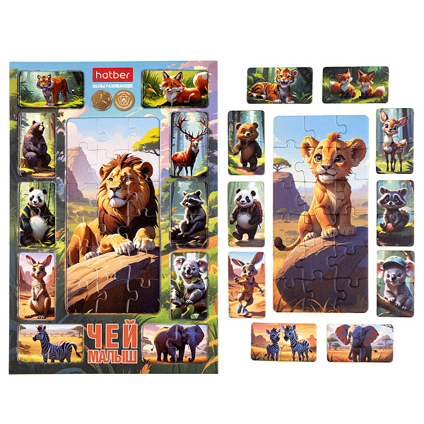 ПАЗЛЫ 38 эл. А4 в рамке -Чей малыш- 200х300мм "2 В 1"