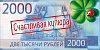 Конверт для денег "Счастливая купюра"