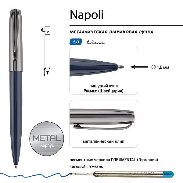 РУЧКА "NAPOLI" В ПОДАРОЧНОМ ФУТЛЯРЕ, 1,0 ММ, СИНЯЯ (корпус син и вор ст, футляр черный) (10702070/060324/3096931,КИТАЙ)