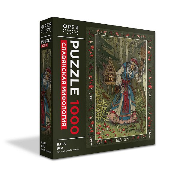 Пазл Славянская мифология 1000 эл. "Баба Яга" "ФРЕЯ"