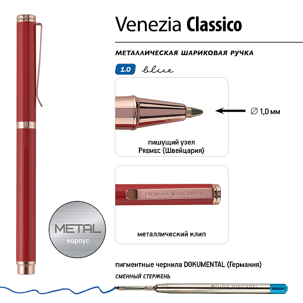 Ручка "VENEZIA CLASSICO" в подарочном футляре, 1,0 ММ, СИНЯЯ (корпус красный, футляр черный)