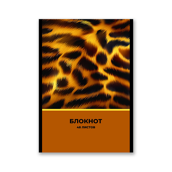 Блокнот A5 48 л. кл. "Сафари" на скобе, 01738 "Светоч"