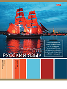 Тетрадь предмет. 36 л. лин. "PANTONE" РУССКИЙ ЯЗЫК эконом, б/оTM Profit