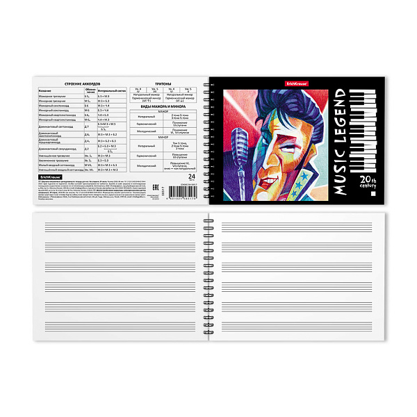 Тетрадь для нот А5 24 л. на спирали ErichKrause Music Legend, горизонатальная ориентация