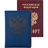 Обложка д/паспорта "deVENTE. Герб" 10x14 см, искусственная кожа, поролон, термо тиснение, отстрочка, 3 отделения для визиток, в пластиковом пакете с европодвесом, синий