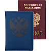Обложка д/паспорта "deVENTE. Герб" 10x14 см, искусственная кожа, поролон, термо тиснение, отстрочка,