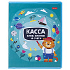 Касса букв, слогов и счета А5 8 л. "Учись с удовольствием!- Тигренок"