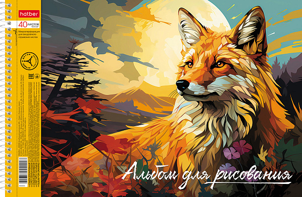 Альбом для рисования 40 листов на спирали "Дикий мир России" перфорация на отрыв тиснение 4 диз. в блоке