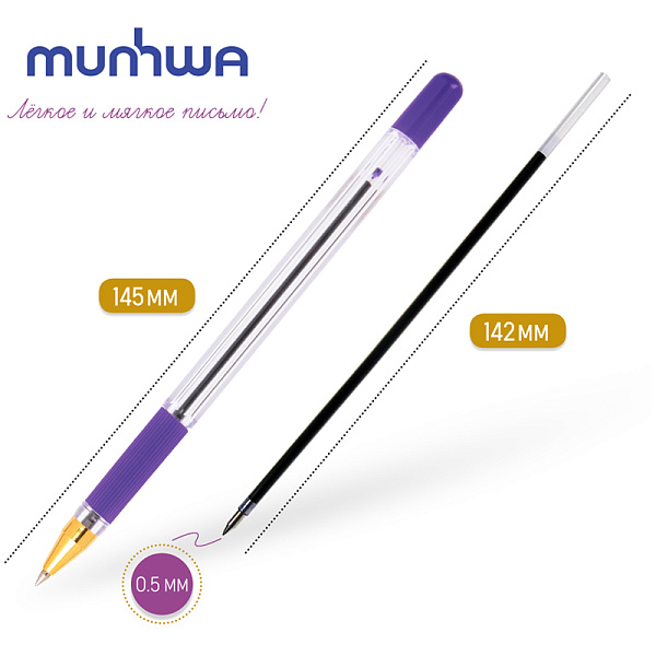 Ручка шариковая 0,5 мм MunHwa "MC Gold", шестигранная форма, фиолетовые чернила
