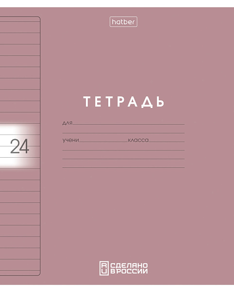 Тетрадь 24 листа в линию Пластиковая обложка с печатью "Цветной набор" А5ф 60-65г/кв.м на скобе запечатанный тит.лист 5 диз.в блоке