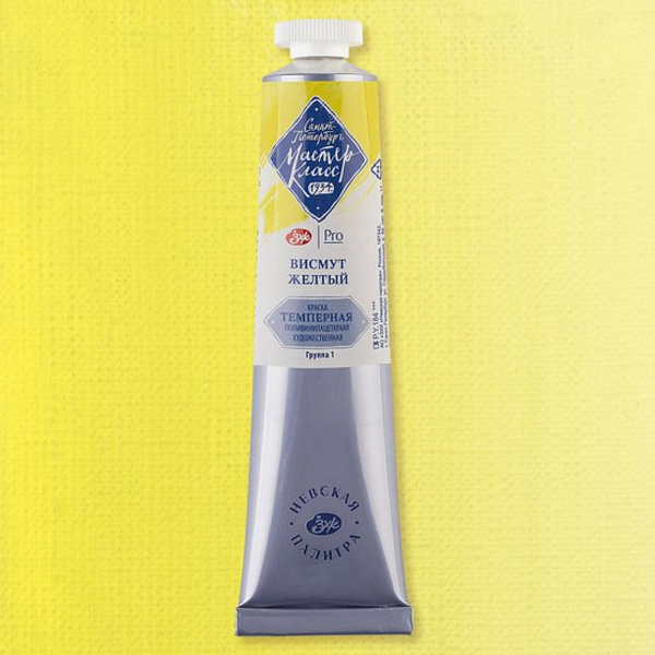 Темпера Мастер Класс 46мл Висмут желтый