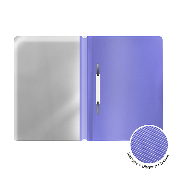 Скоросшиватель А4 ErichKrause Diagonal Pastel, фиолетовый