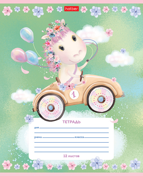 Тетрадь 12 л. кл. "Пони-мечтательницы", 65г/кв.м 5 диз.в блоке скругл.углы