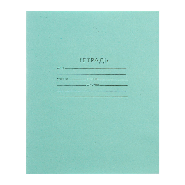 Тетрадь 18 листов в клетку Зелёная обложка, блок №2, белизна 65%