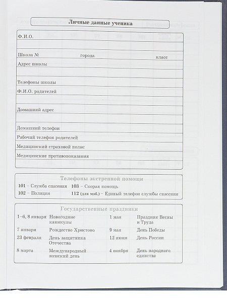 Дневник 1-4 кл. 48 л. тв.переплет "ЖИЗНЬ ТИ-РЕКСА" выб.лак