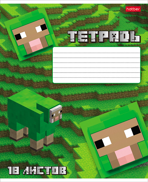 Тетрадь 18 листов в клетку "Из чего сделаны мальчишки" 65г/кв.м, скругленные углы, микс 5 видов