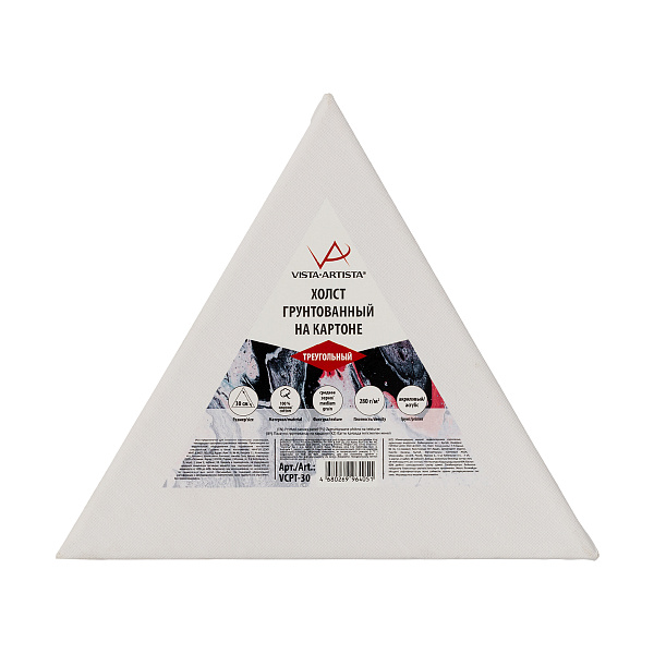 Холст грунтованный на картоне "VISTA-ARTISTA"  треугольный 100% хлопок 30 х 26 см 280 г/кв.м среднезернистый