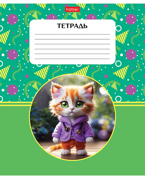 Тетрадь 18 листов в клетку "Маленькие пушистики" 65г/кв.м, скругленные углы, микс 5 видов