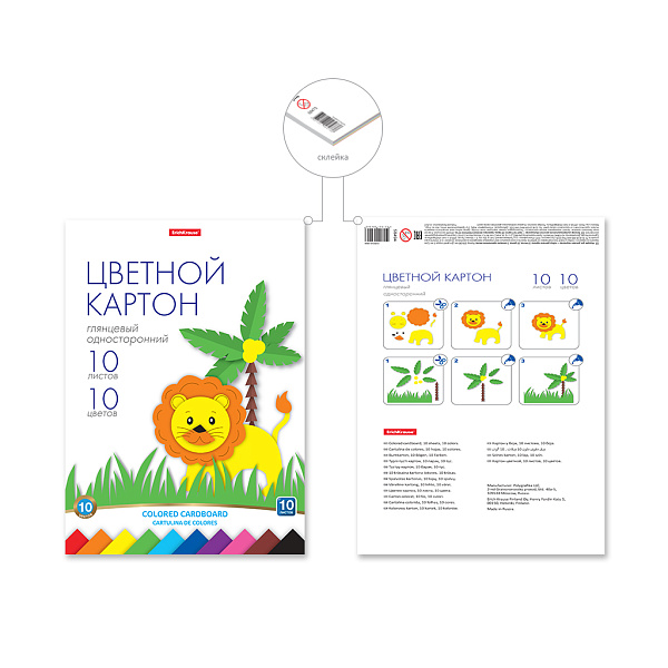 Картон глянцевый А4 10 цв. 10 л. на клею ErichKrause, игрушка-набор для детского творчества
