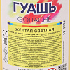 Гуашь 500 мл Желтая светлая