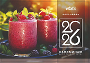 Календарь 2026г 3х-блоч. 295*660 мм INDEX Вкус, на 3-х пружинах, складной с курсором,пикколо