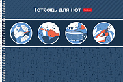 Тетрадь для нот А4 24 л. на спирали "В стране нот" Со справ.инф